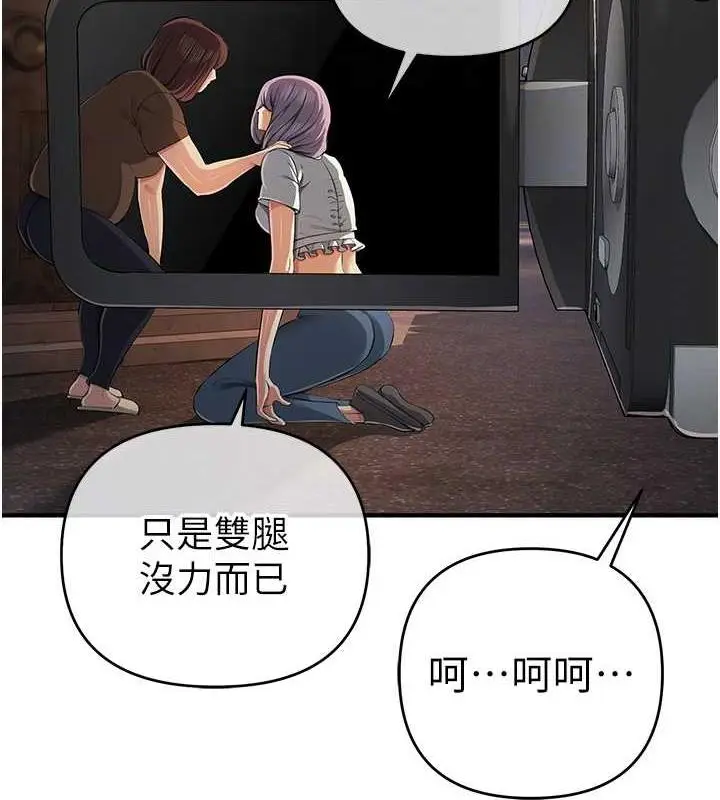 《贪婪游戏》第32话图82