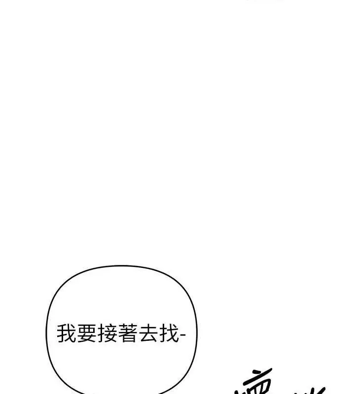 《贪婪游戏》第32话图83