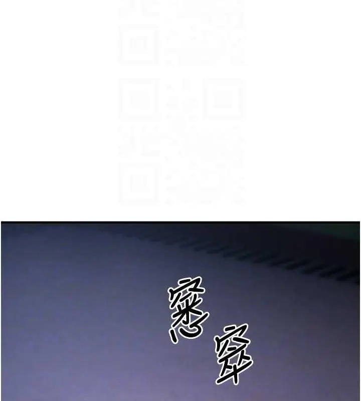 《贪婪游戏》第32话图88