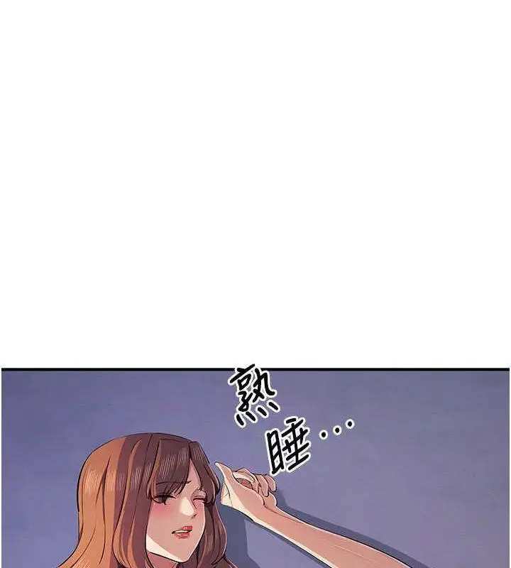 《贪婪游戏》第32话图90
