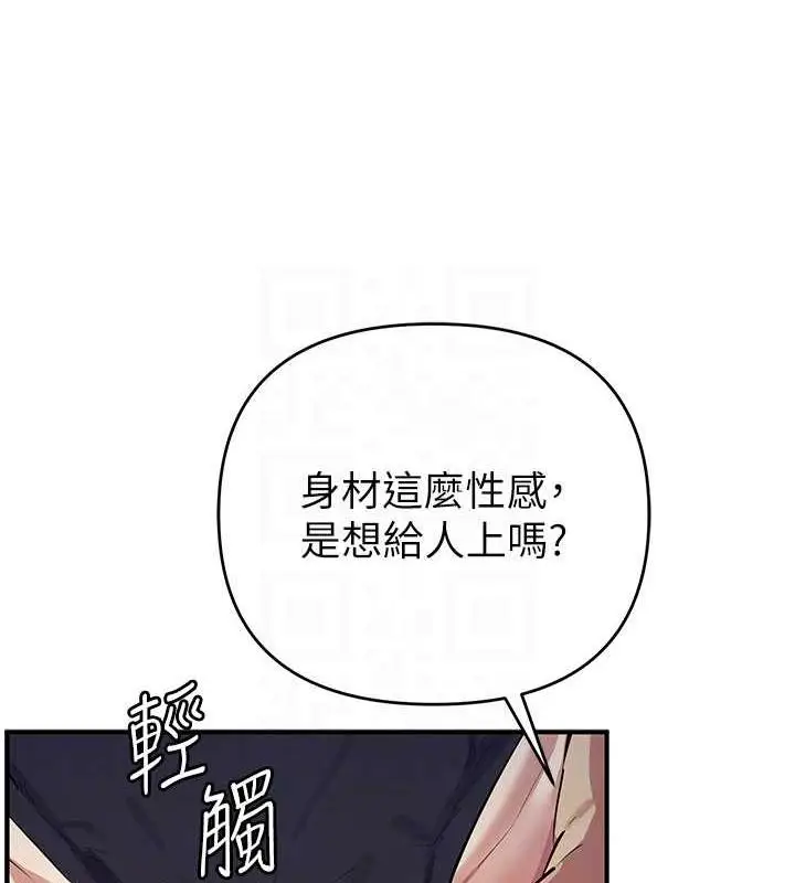 《贪婪游戏》第32话图93
