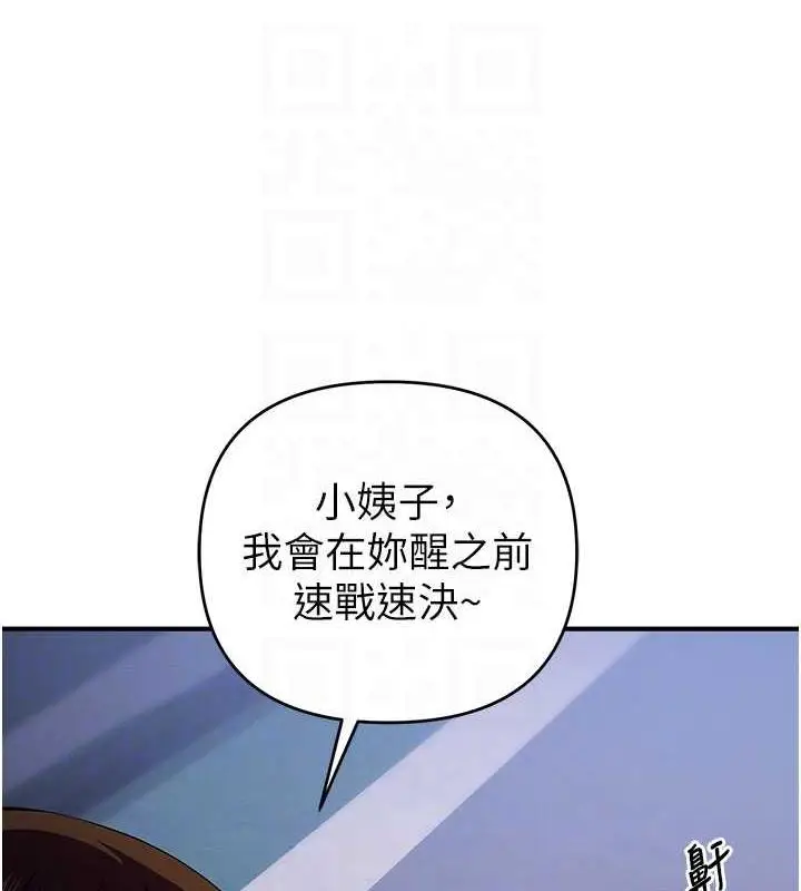 《贪婪游戏》第32话图95