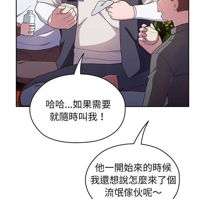 《请把女儿交给我/老大! 请把女儿交给我!》第1话图10