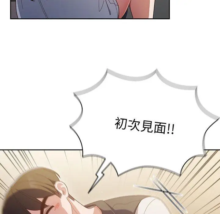 《请把女儿交给我/老大! 请把女儿交给我!》第1话图103
