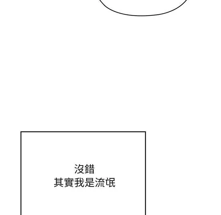 《请把女儿交给我/老大! 请把女儿交给我!》第1话图11