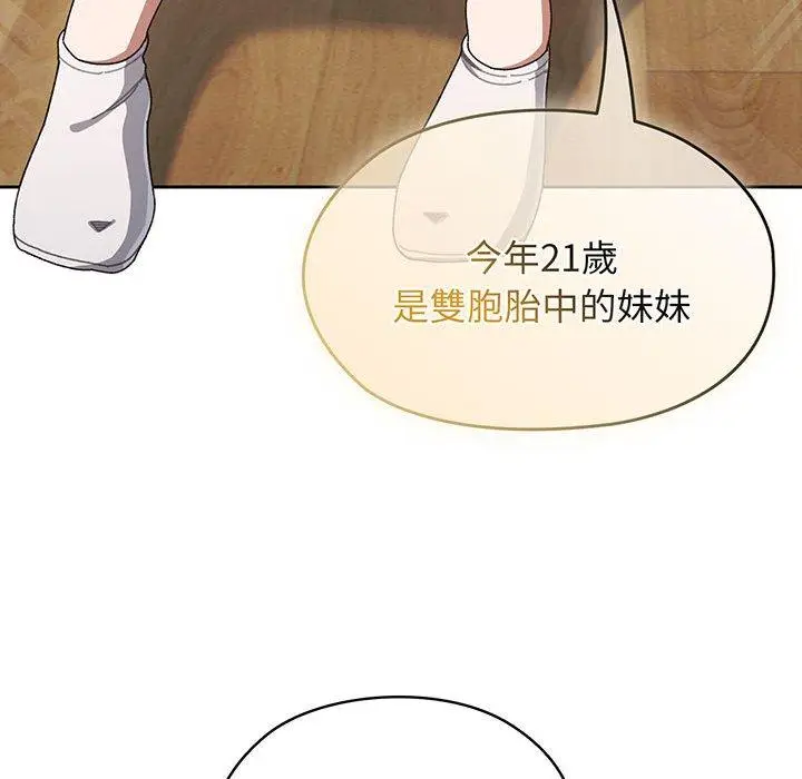 《请把女儿交给我/老大! 请把女儿交给我!》第1话图112