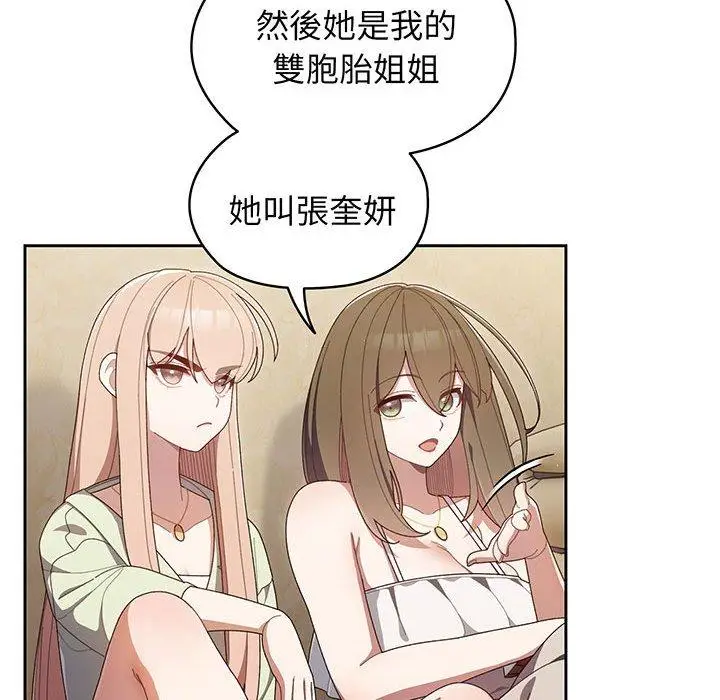 《请把女儿交给我/老大! 请把女儿交给我!》第1话图113