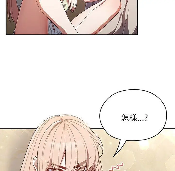 《请把女儿交给我/老大! 请把女儿交给我!》第1话图114