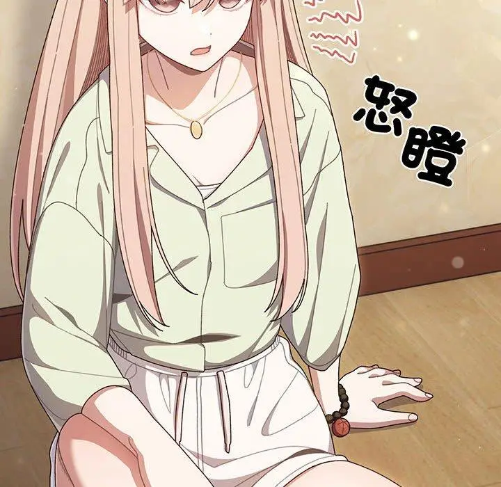 《请把女儿交给我/老大! 请把女儿交给我!》第1话图115