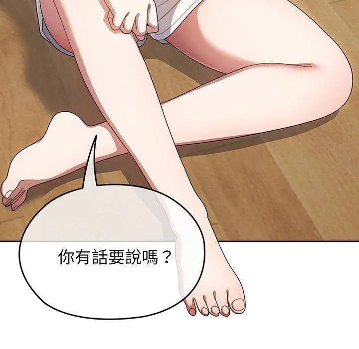 《请把女儿交给我/老大! 请把女儿交给我!》第1话图116