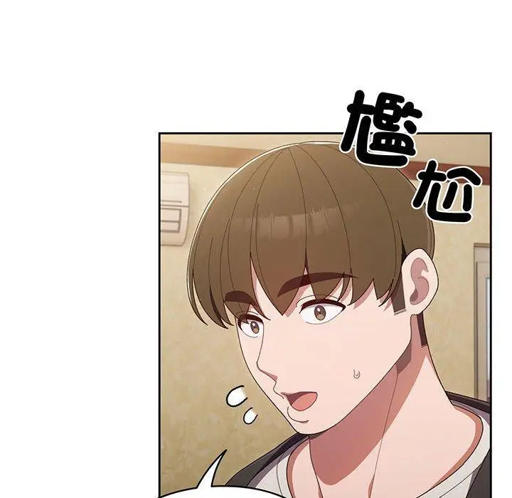 《请把女儿交给我/老大! 请把女儿交给我!》第1话图117