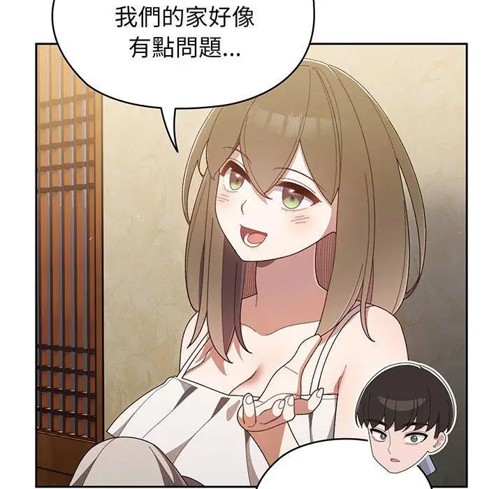 《请把女儿交给我/老大! 请把女儿交给我!》第1话图119