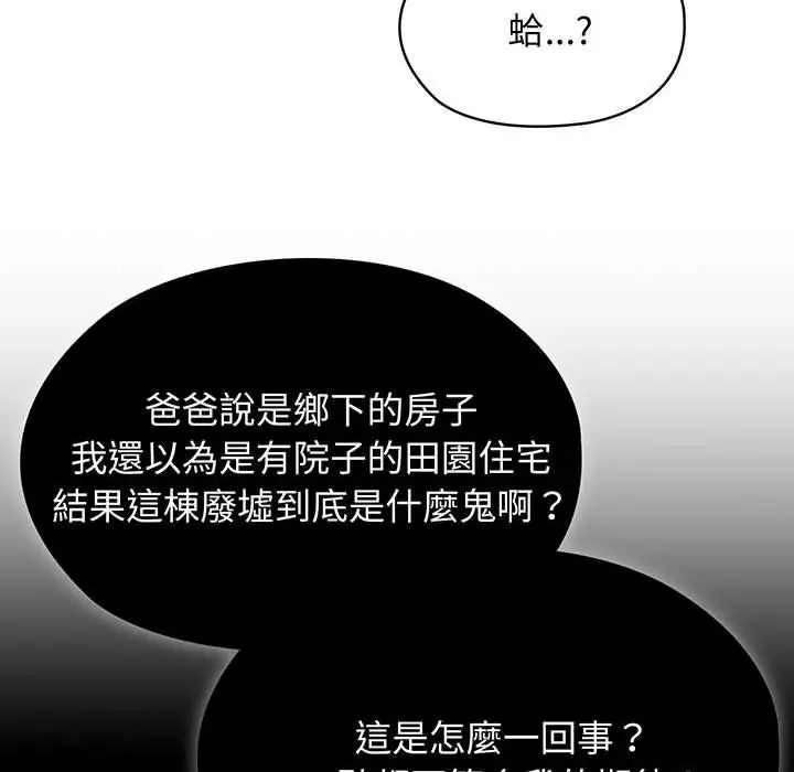 《请把女儿交给我/老大! 请把女儿交给我!》第1话图120