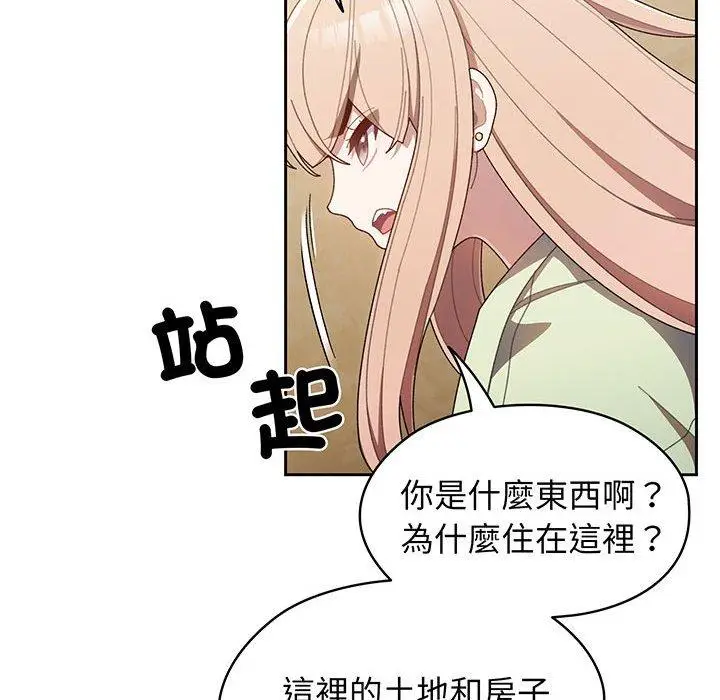《请把女儿交给我/老大! 请把女儿交给我!》第1话图128