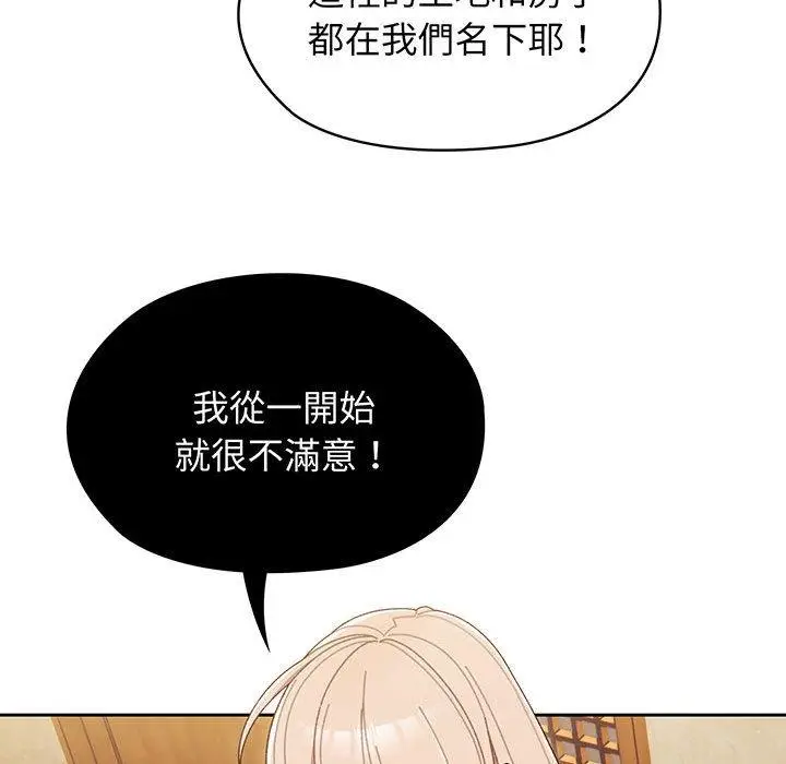 《请把女儿交给我/老大! 请把女儿交给我!》第1话图129