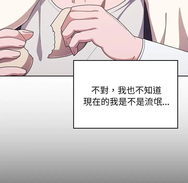 《请把女儿交给我/老大! 请把女儿交给我!》第1话图13