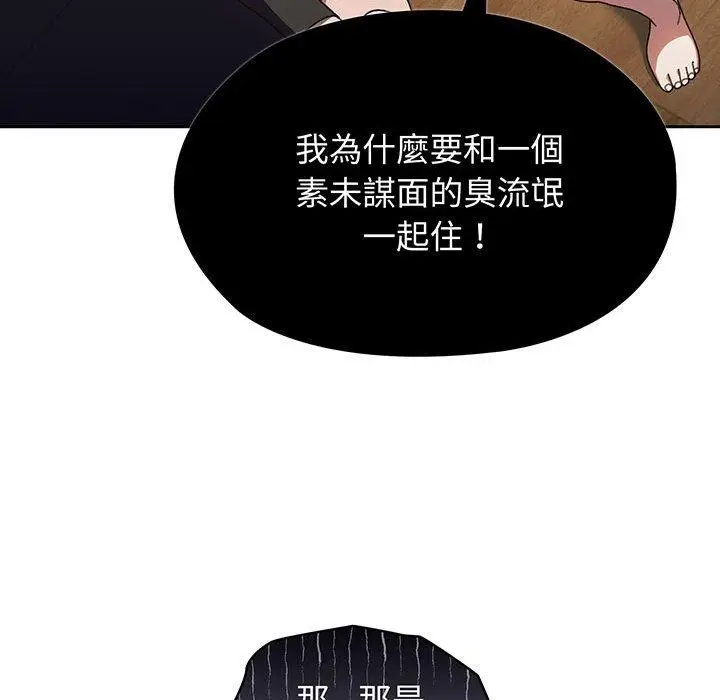 《请把女儿交给我/老大! 请把女儿交给我!》第1话图131