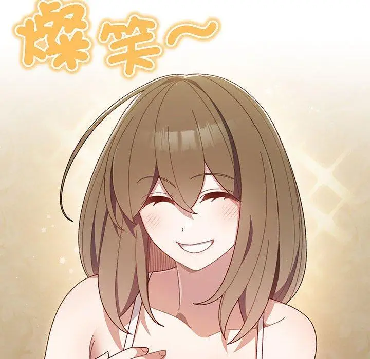 《请把女儿交给我/老大! 请把女儿交给我!》第1话图134