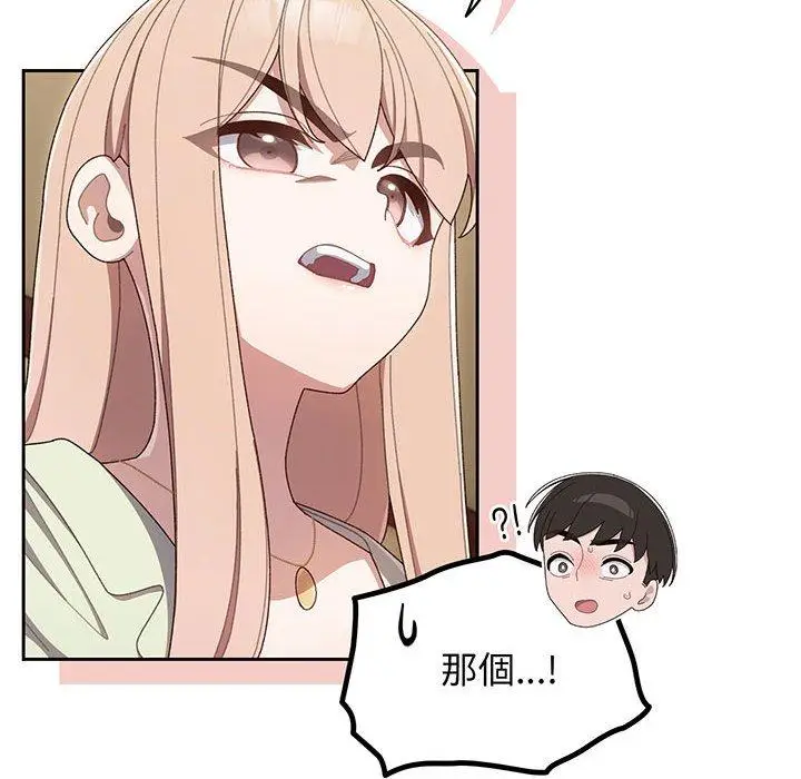 《请把女儿交给我/老大! 请把女儿交给我!》第1话图137