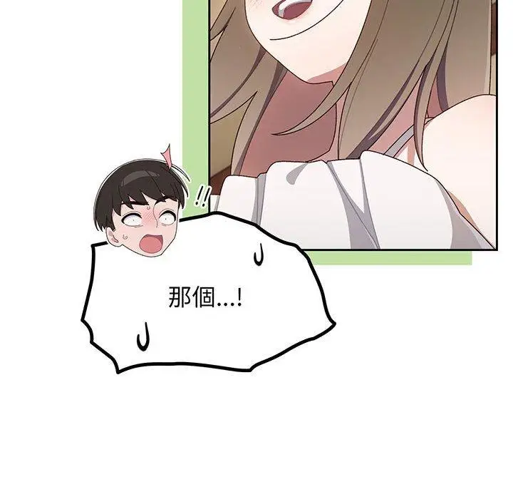 《请把女儿交给我/老大! 请把女儿交给我!》第1话图139