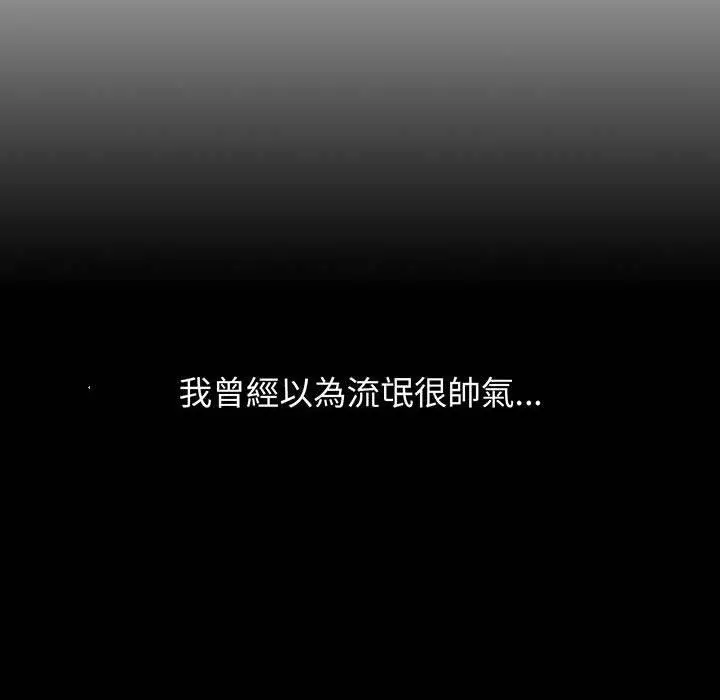 《请把女儿交给我/老大! 请把女儿交给我!》第1话图14
