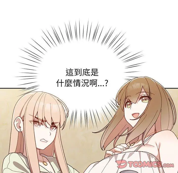 《请把女儿交给我/老大! 请把女儿交给我!》第1话图140