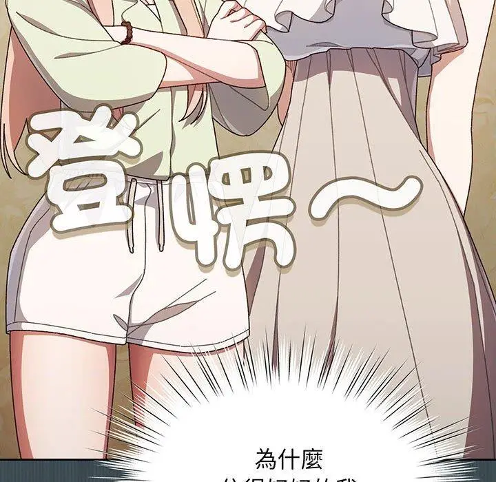 《请把女儿交给我/老大! 请把女儿交给我!》第1话图141