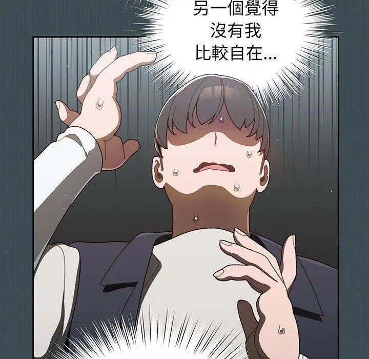 《请把女儿交给我/老大! 请把女儿交给我!》第1话图143