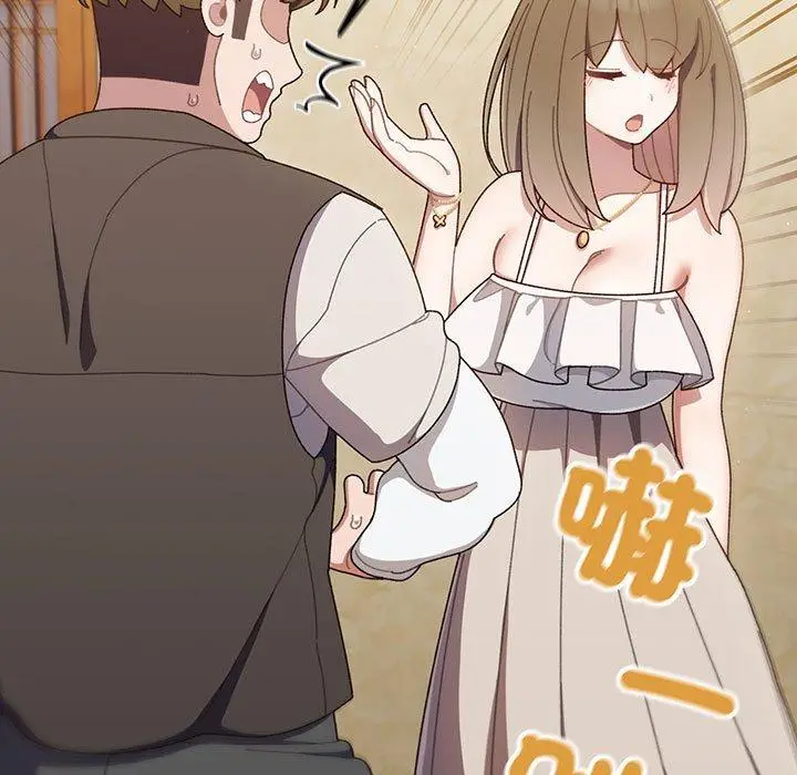《请把女儿交给我/老大! 请把女儿交给我!》第1话图148