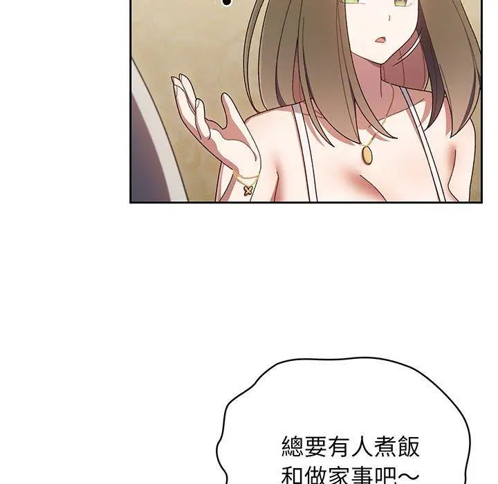 《请把女儿交给我/老大! 请把女儿交给我!》第1话图150