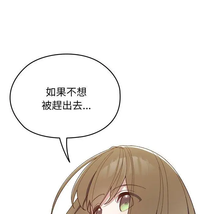 《请把女儿交给我/老大! 请把女儿交给我!》第1话图158