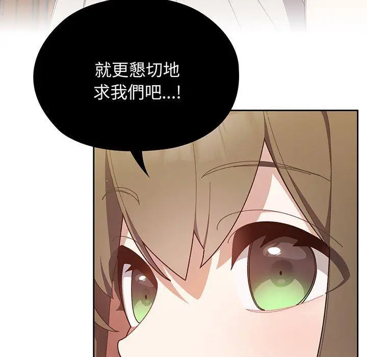 《请把女儿交给我/老大! 请把女儿交给我!》第1话图160
