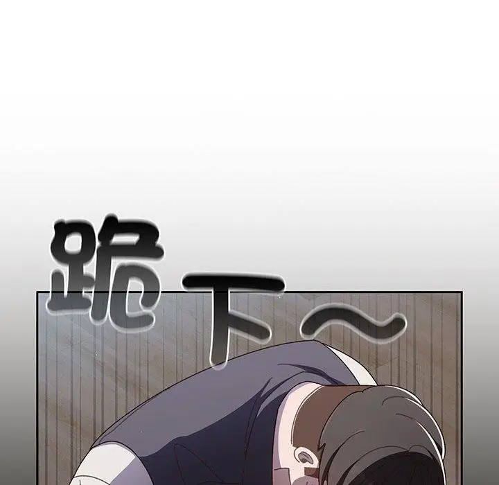 《请把女儿交给我/老大! 请把女儿交给我!》第1话图165