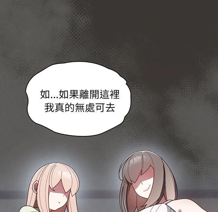 《请把女儿交给我/老大! 请把女儿交给我!》第1话图167
