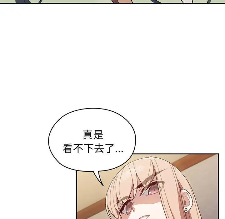 《请把女儿交给我/老大! 请把女儿交给我!》第1话图176
