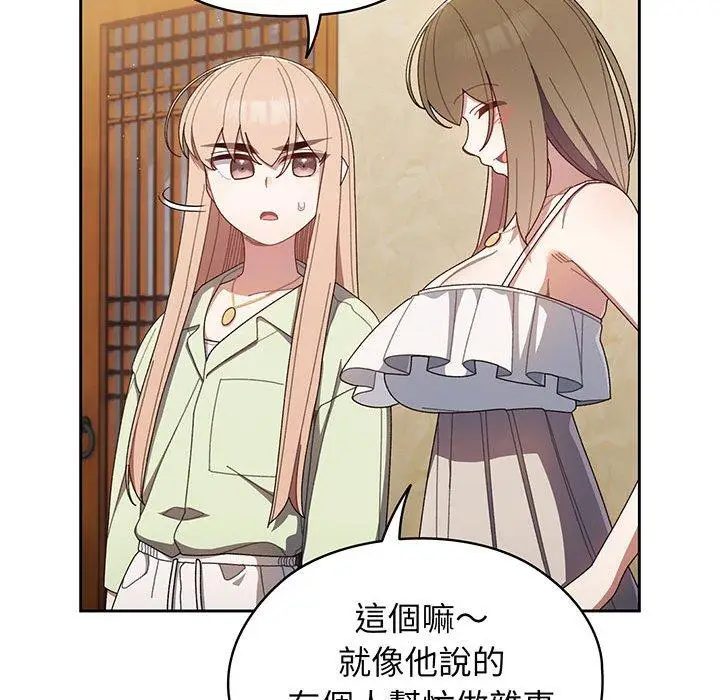 《请把女儿交给我/老大! 请把女儿交给我!》第1话图178