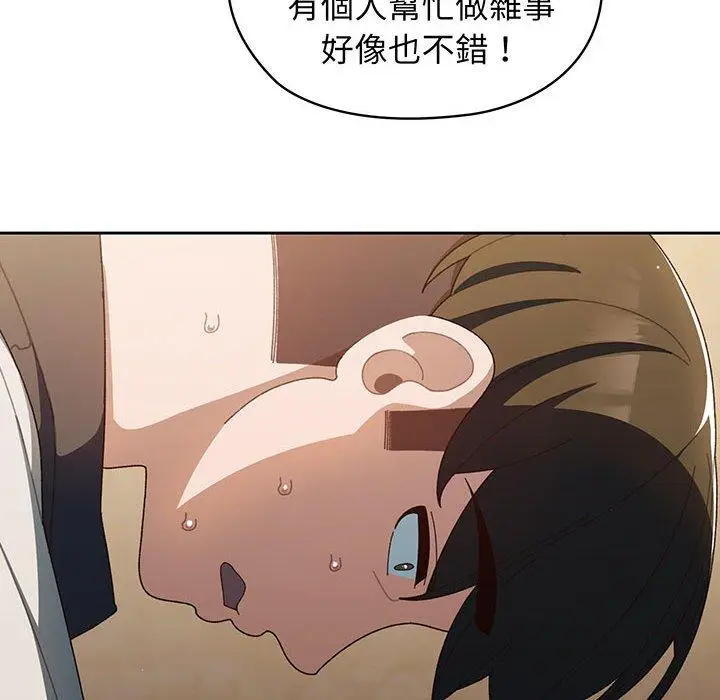 《请把女儿交给我/老大! 请把女儿交给我!》第1话图179