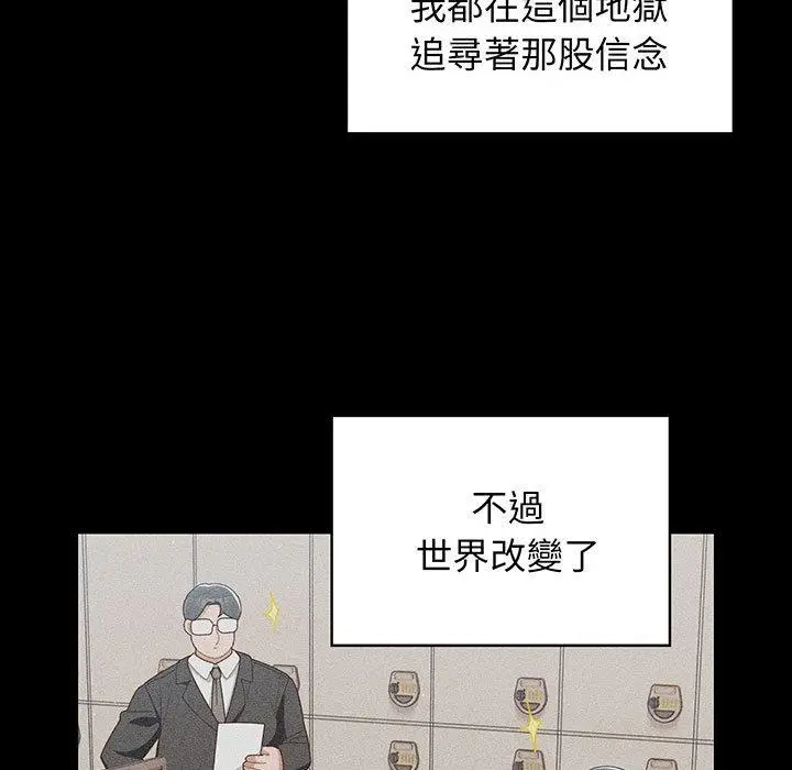《请把女儿交给我/老大! 请把女儿交给我!》第1话图18