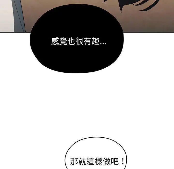 《请把女儿交给我/老大! 请把女儿交给我!》第1话图180