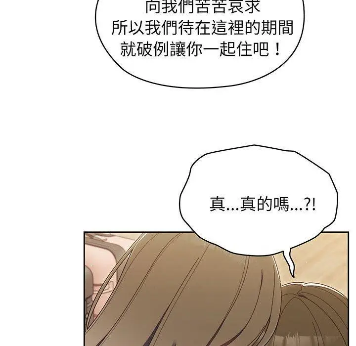 《请把女儿交给我/老大! 请把女儿交给我!》第1话图182