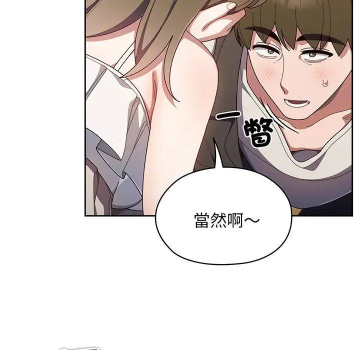 《请把女儿交给我/老大! 请把女儿交给我!》第1话图183