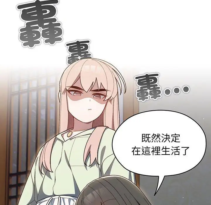 《请把女儿交给我/老大! 请把女儿交给我!》第1话图184