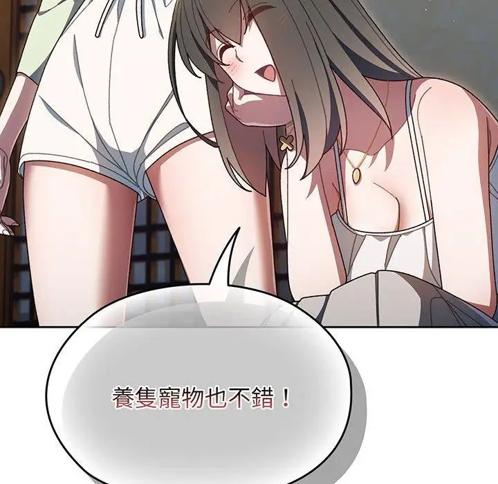 《请把女儿交给我/老大! 请把女儿交给我!》第1话图185
