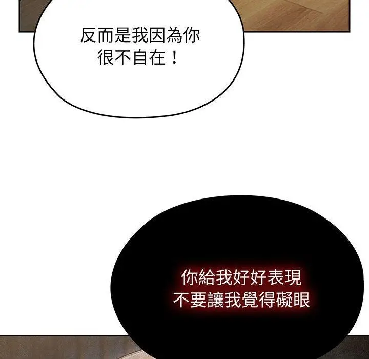 《请把女儿交给我/老大! 请把女儿交给我!》第1话图191