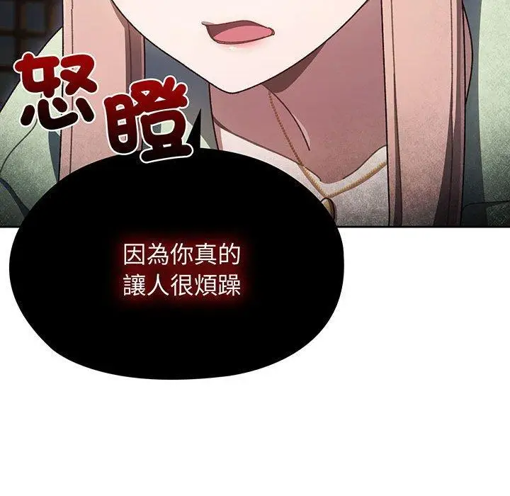 《请把女儿交给我/老大! 请把女儿交给我!》第1话图193