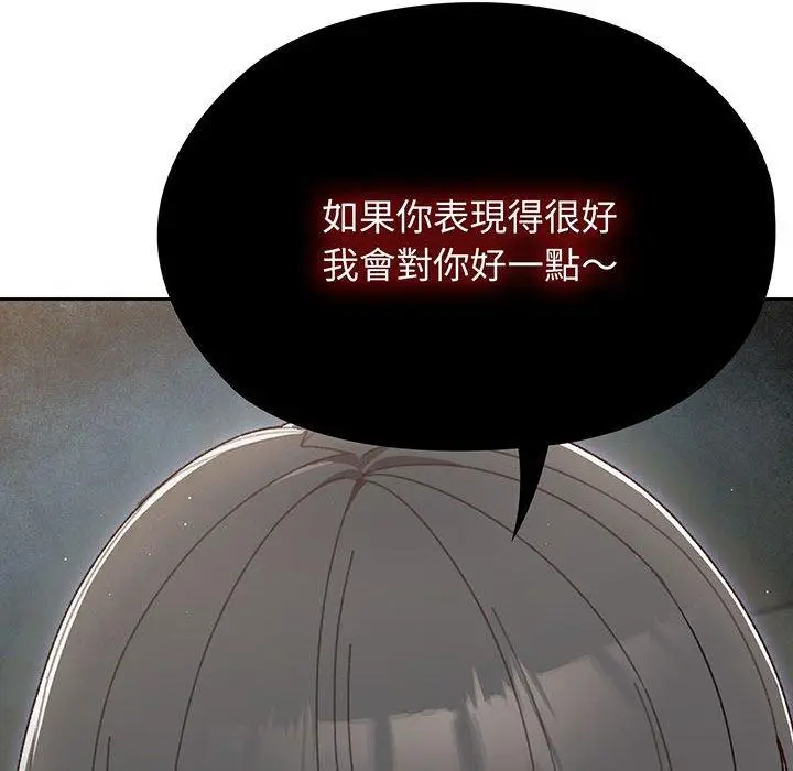 《请把女儿交给我/老大! 请把女儿交给我!》第1话图194
