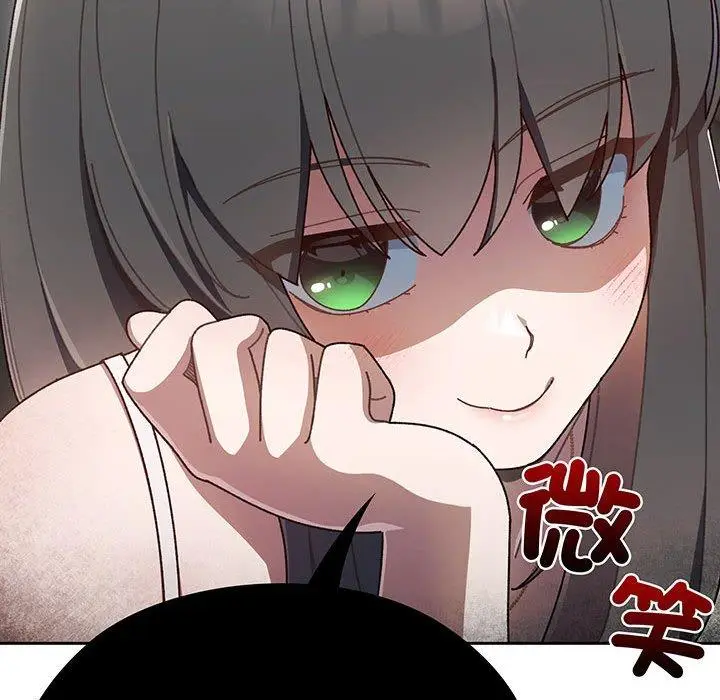 《请把女儿交给我/老大! 请把女儿交给我!》第1话图195