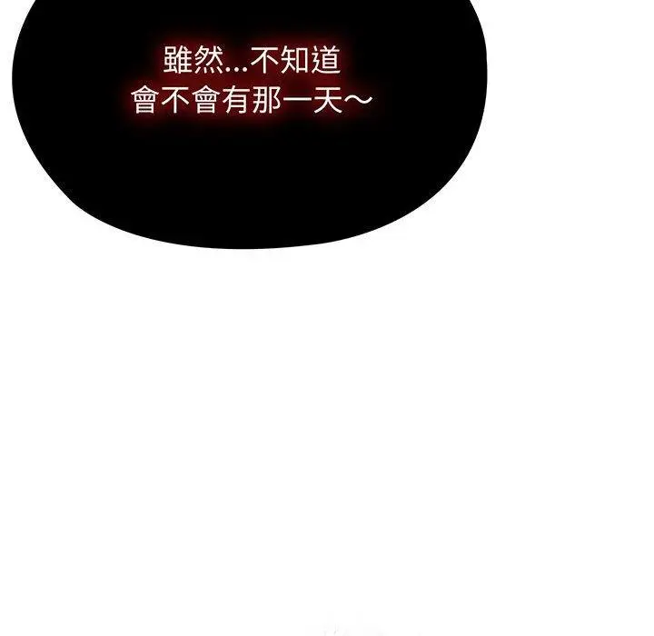 《请把女儿交给我/老大! 请把女儿交给我!》第1话图196