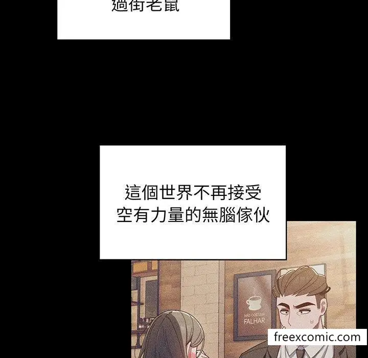 《请把女儿交给我/老大! 请把女儿交给我!》第1话图20