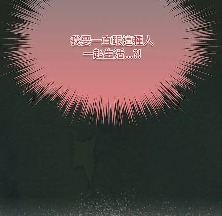 《请把女儿交给我/老大! 请把女儿交给我!》第1话图202